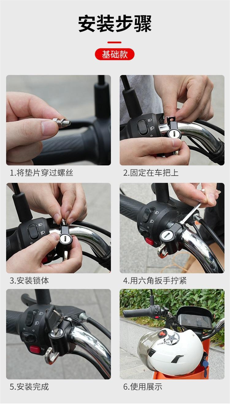 Helmet Lock for Electric Vehicles and Motorcycles, Safety Helmet Hook, Electric Vehicle Fixed Lock, Other Mechanical Electric Vehicles and Motorcycles