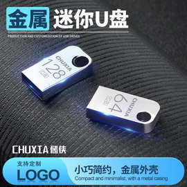 定制u盘车载16g高速金属迷你U盘32g刻字礼品广告USB优盘64G空盘8g