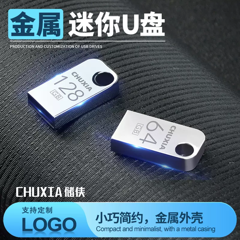 定制u盘车载16g高速金属迷你U盘32g刻字礼品广告USB优盘64G空盘8g