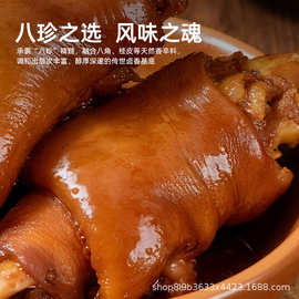 煌上煌卤香猪蹄开袋即食猪脚香辣猪肘熟食卤味解馋休闲食品礼盒包