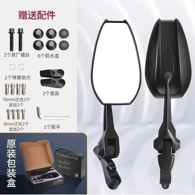 Cross-Border Hot Selling Modified Other Electric Vehicle Accessories - ordinary-white-mirror