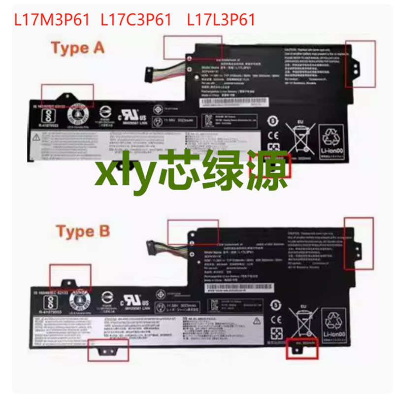 适用于联想威6-14IKB07 V530S-14IKB  5B10N87357 5B10N87358电池