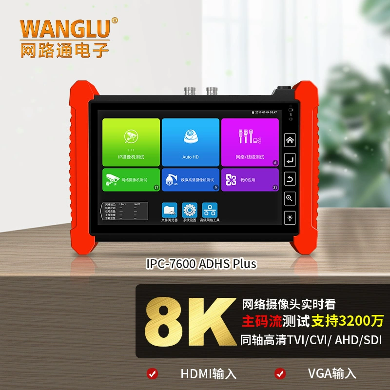 Инженерный сокровищник IPC-7600ADHSPlus сетевой аналоговый коаксиальный ТВ высокой четкости TVI/CVI/AHD/SDI