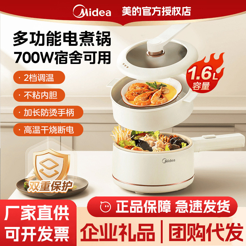 Midea Electric Cooker Small Mini Hot Pot Dormitory Instant Noodles Non-Stick Pot Household Multi-Function Electric Cooker Cooking Machine Midea Electric Cooker Small Mini Hot Pot Dormitory Instant Noodles Non-Stick Pot Household Multi-Function Electric Cooker Cooking Machine