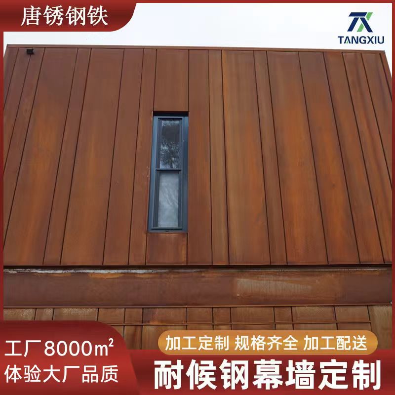 Q235NH耐候钢幕墙 室外锈色幕墙  钢板景观墙镂空雕刻造型耐候钢