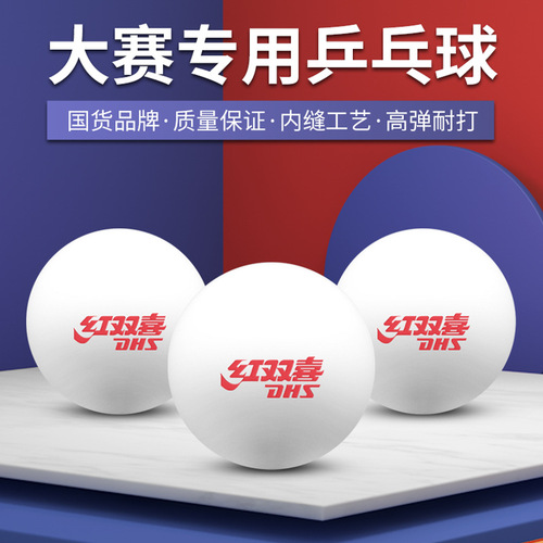 Hongshuoxi Table Tennis Competition Training Serving Machine Specialized Durable Balls 40+ New Materials Table Tennis Balls Wholesale