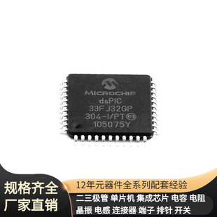DsPIC33EP32MC202T-I/SS SSOP-28 electronic component accessories and telecommunications integrated circuits