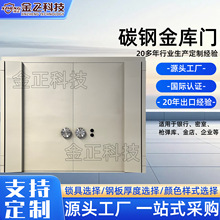 2026双开金库门 机械密码金库门 财务室弹药库防盗安全门