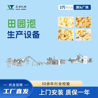 田园泡挤压膨化机玉米油炸零食生产设备膨化夹心米果加工机械厂家