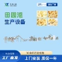 油炸生产膨化夹心膨化机