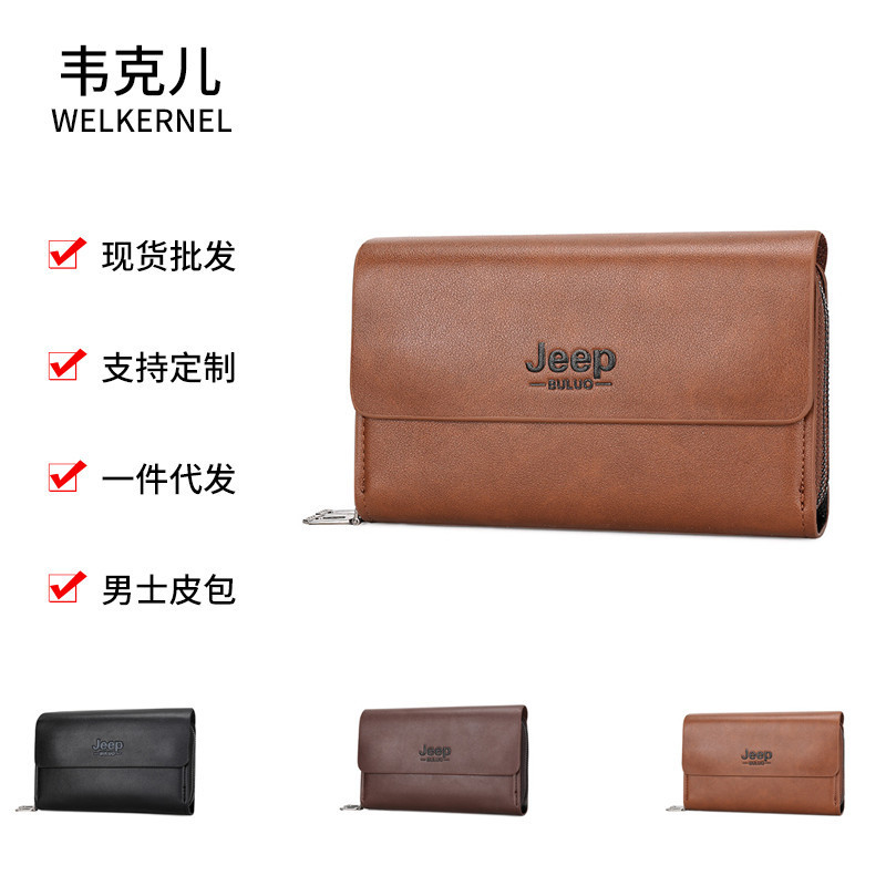 New business casual clutch large capacity multi-card wallet solid color Jeep men's bag wholesale a generation of hair