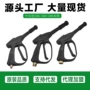 加长款中长扇形高压洗车水