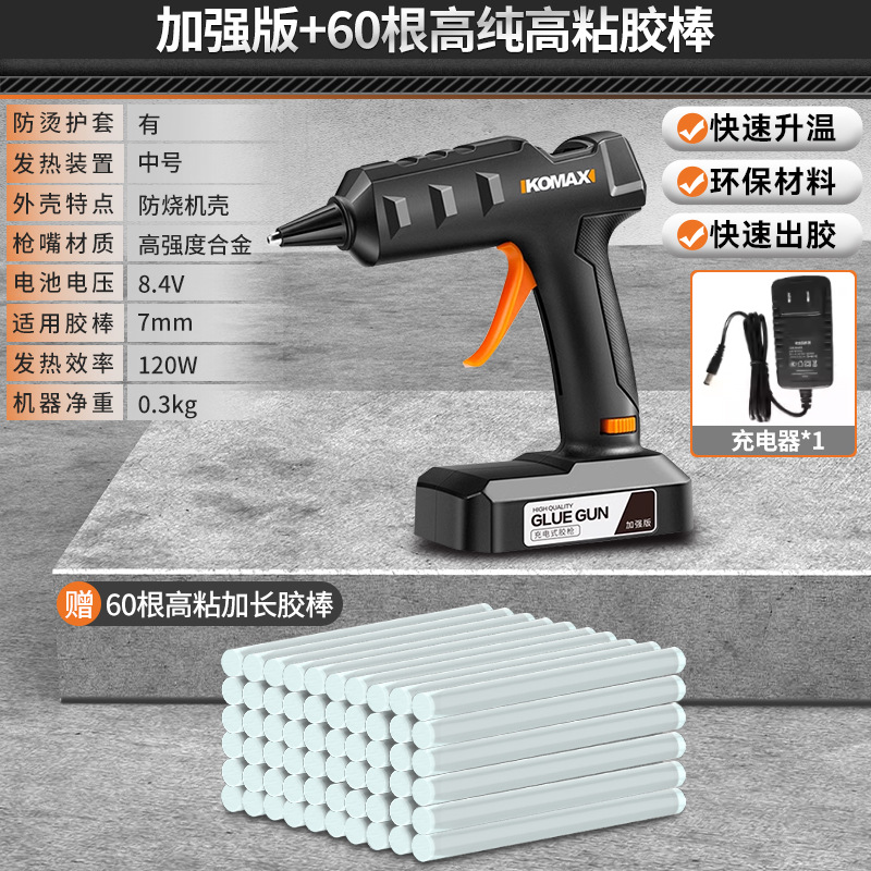 pistola de fusión en caliente eléctrica de litio inalámbrica carga pistola de pegamento en caliente casera hecha a mano pistola de fusión en caliente de alta viscosidad varilla adhesiva de fusión en caliente eléctrica