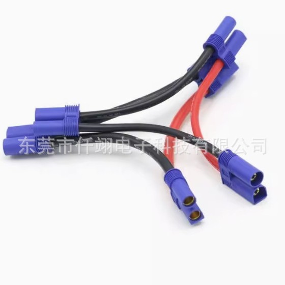 航模插头线EC5串联线一公二母连接线 一母二公并联线锂电池充电线