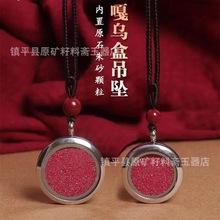 【官方正品】天然朱砂原矿石晶体颗粒吊坠嘎乌盒男女款饰品