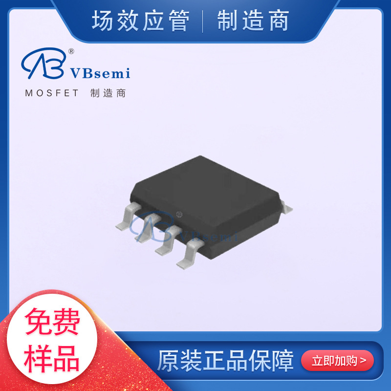 SI9435/4431/9803BDY-T1-E3-VB SOP-8 微碧场效应管mos管批量可谈
