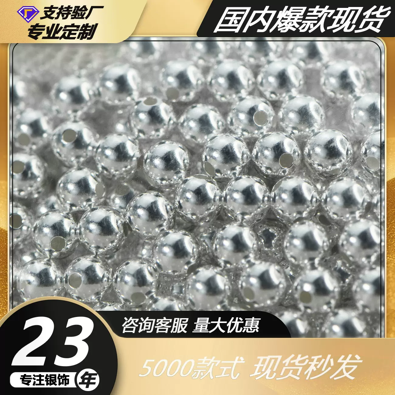 999足银 光珠圆珠素银散珠简约空心圆珠百搭隔珠手工串珠DIY配件