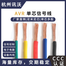 胜牌电线 AVR 单芯细软安装铜线 智能遥控器电路板内部连接线