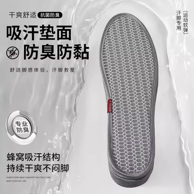 Huella Youpin Plantillas desodorantes Hombres y mujeres transpirables, absorbentes de sudor, desodorantes, suela suave, cómodas zapatillas de deporte gruesas, plantillas de cuero