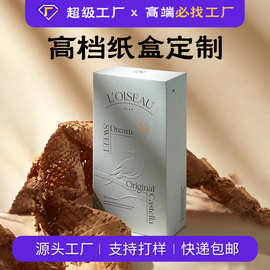 白卡纸盒定做数据线包装化妆品口红盒子订做礼盒礼品盒折叠纸盒
