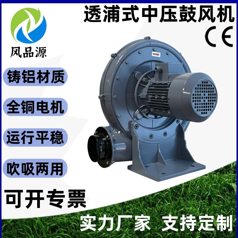 批发TB150-7.5 380V5.5KW透浦式离心风机 吸料上料低噪音中压风机
