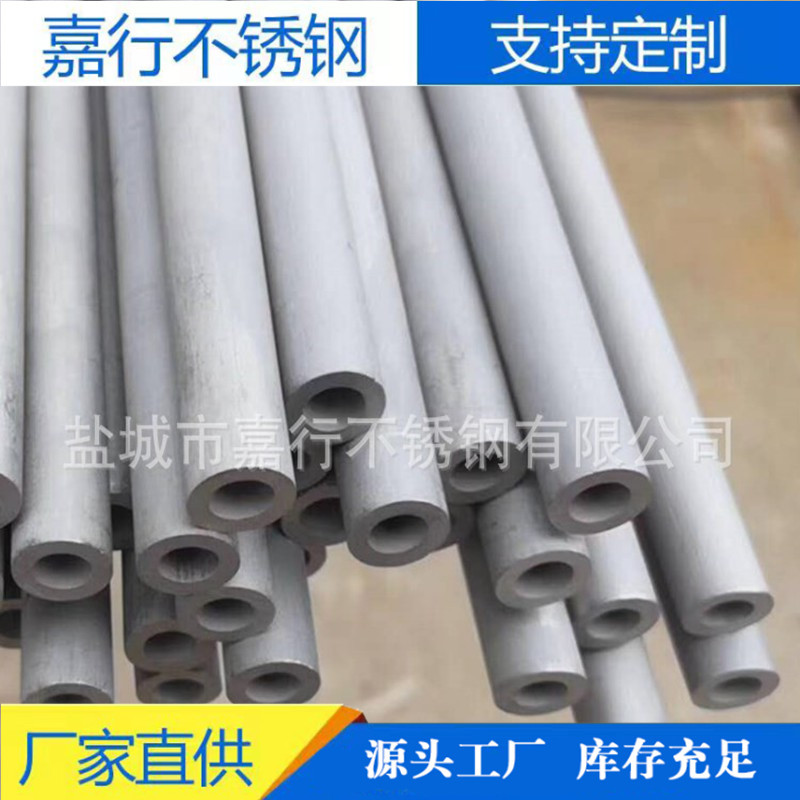 工厂现货供应 304不锈钢无缝管 304不锈钢圆管  现货销售规格齐全