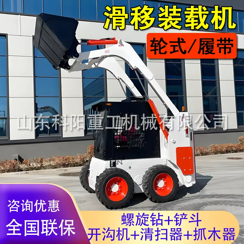 轮式滑移装载机 四驱履带工程小铲车 多功能滑移装载车外贸大滑移