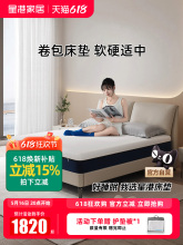 星港床墊獨立彈簧記憶棉卷包床墊家用卧室壓縮適中25cm酒店席夢思