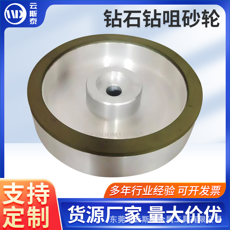 砂轮片定制凹砂轮加工金刚石树脂砂轮电镀钻石钻咀砂轮金刚石砂轮