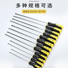 长款强磁螺丝刀一字十字加长起子加硬工业级螺丝批超硬改锥磁起子