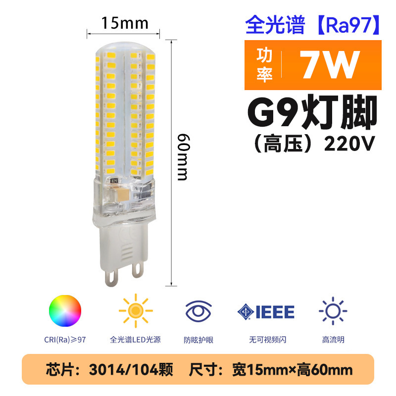 LED220v ボルト g9 高輝度 g4 ランプビーズ 12vled コーンプラグインピン 3 ワット低電圧交換ハロゲン電球|undefined