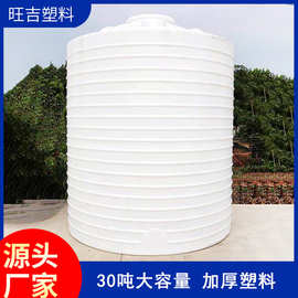 10吨15吨桶塑料水塔40方35方圆形pe储罐50吨户外工地立式水塔