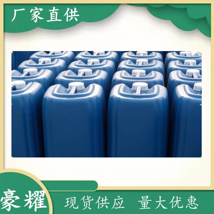 供应 铝合金酸洗 钝化液 25KG起订 量大优惠