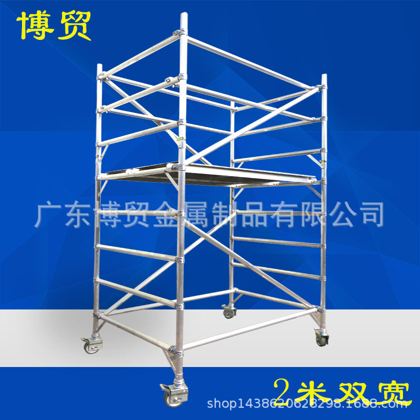 博贸 欧标 2.1米双宽直爬梯式铝合金快装移动脚手架爬架。