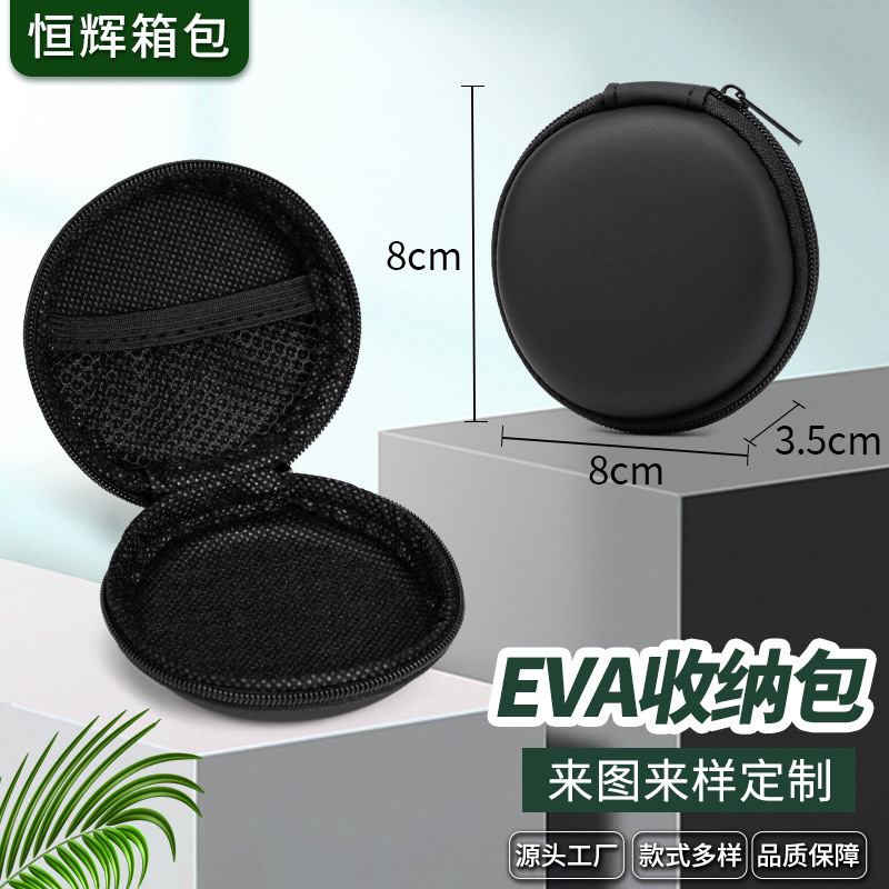 ラウンドヘッドフォンジッパーバッグ eva 収納ボックスヘッドフォン包装ジャイロデータケーブル包装ボックス eva 収納袋|undefined