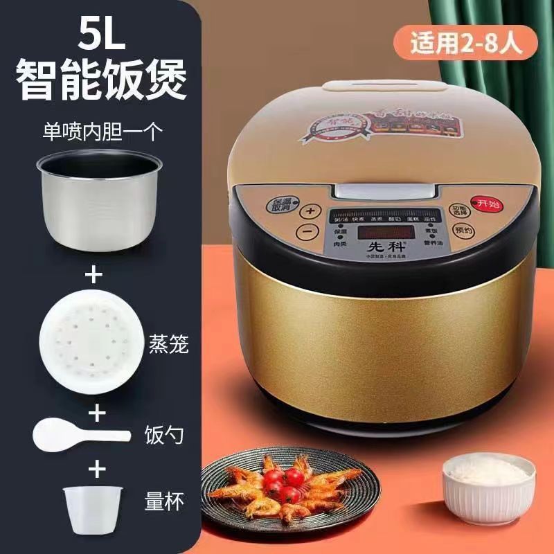 先科5L电饭煲大容量智能家用电饭锅6一8人多功能电饭煲|undefined