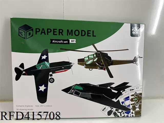启蒙早教益智3D立体折纸彩色卡通图案趣味剪纸学校手工制作玩具