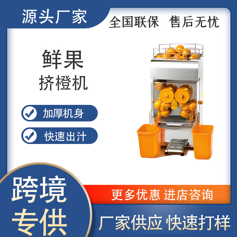 咖先生商用全自动不锈钢果汁榨汁机现榨橙子榨汁分离榨汁机挤橙机
