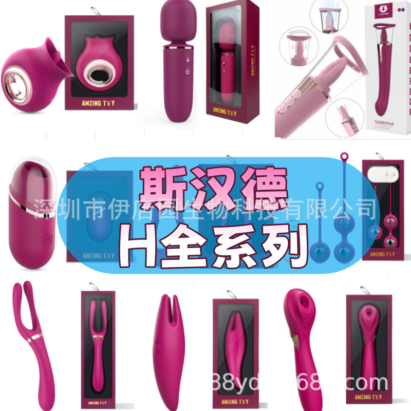 Following the cross-border bestseller SHD-H001, the entire series of women's adult toys includes vibrating eggs and vibrators