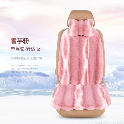 Winter car cushion rabbit fur Seat cushion, seat cover - taro-powder-1-seat-1-backrest-1-headrest