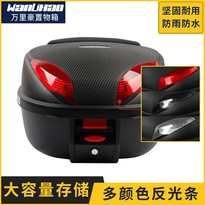 Motorcycle trunk trunk, universal storage box