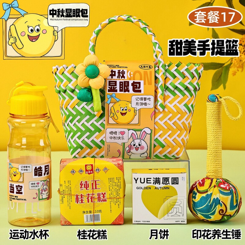 生日礼物员工伴手礼实用公司福利团购中秋节企业礼品送客户高级感|undefined