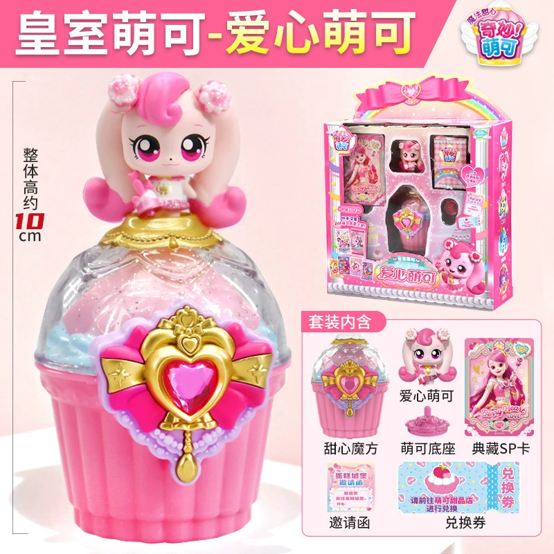 奇妙萌可 Magic Key Talking Lucky Love Meng Ke, честность, восторженная Mengcora Castle Hospital