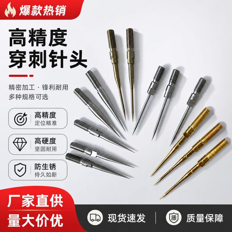 Stainless steel precision puncture needles, threaded and sharpened steel needles, non-standard customized high-hardness steel needles, direct supply from the manufacturer