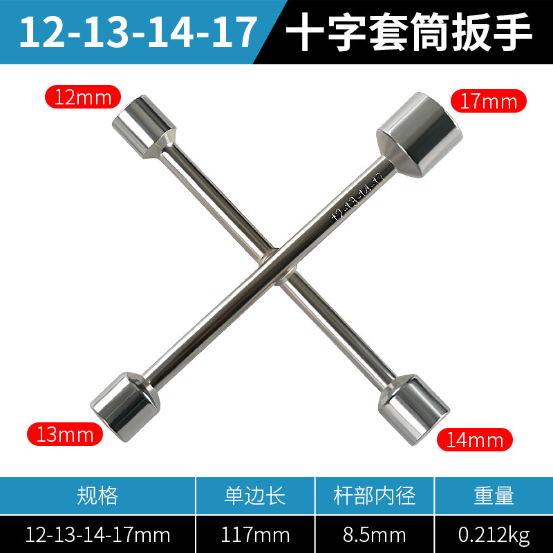 Cruz socket llave herramienta especial para el desmontaje del neumático de coche de reparación de cambio de neumáticos socket traje llave hexagonal exterior
