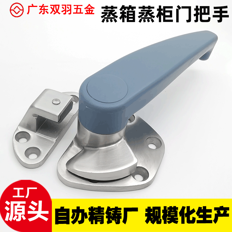 Steaming cabinet handle stainless steel recommended cold storage door lock thermostatic baking door hinge kitchenware accessories handle oven steaming box handle