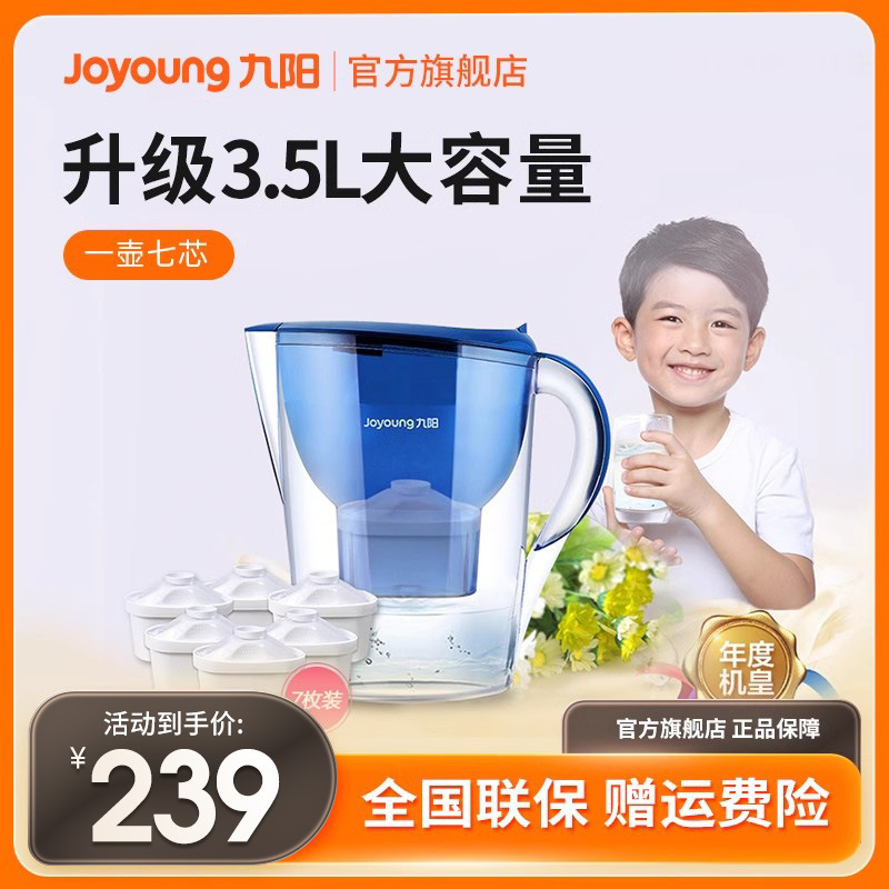 Joyoung B02A7 Water Purifier Water Filter Household Tap Water Filter Portable Water Purification Cup 1 Pot 7 Cores