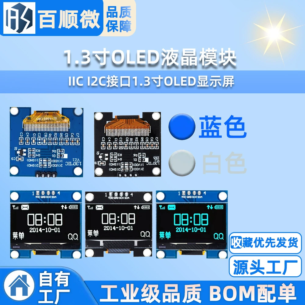 Модуль OLED дисплей 1.3 дюйма OLED IIC интерфейс I2C 1.3-дюймовый OLED дисплей