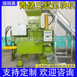 小麦秸秆小型青储打包机自动套袋蒜皮压块机青储打包机图片