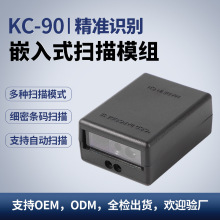 二维码模组嵌入式一维二维扫描头内嵌条码读识自动感应扫描